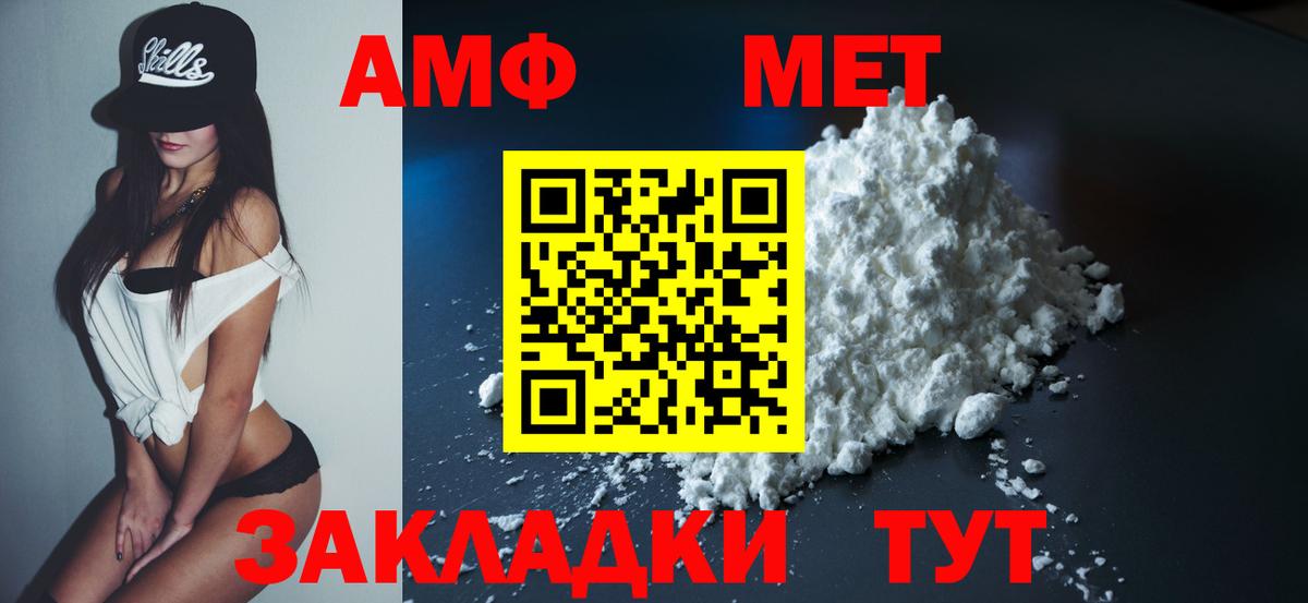 Москва  АМФ  Вход с VPN  АМФЕТАМИН 97% 
