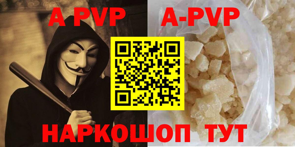 Alpha-PVP Соль Москва