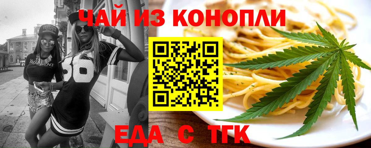 Печенье с ТГК марихуана  Вход с VPN  Москва 