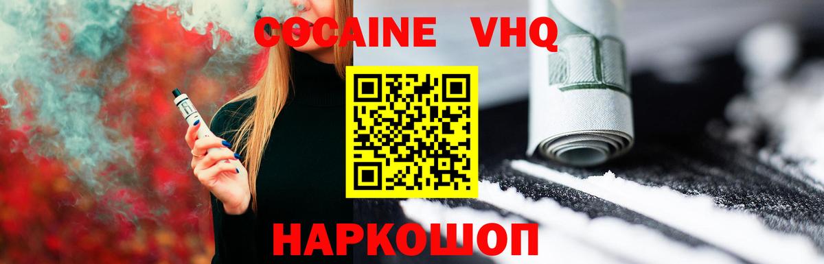Москва  COCAIN 98%  Вход с VPN  купить  цена  Cocaine Перу 