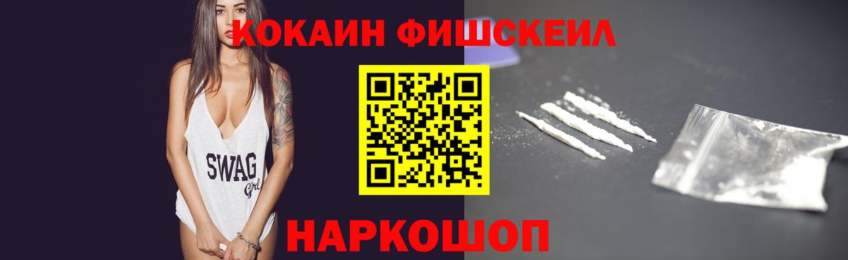 COCAIN 97% Москва