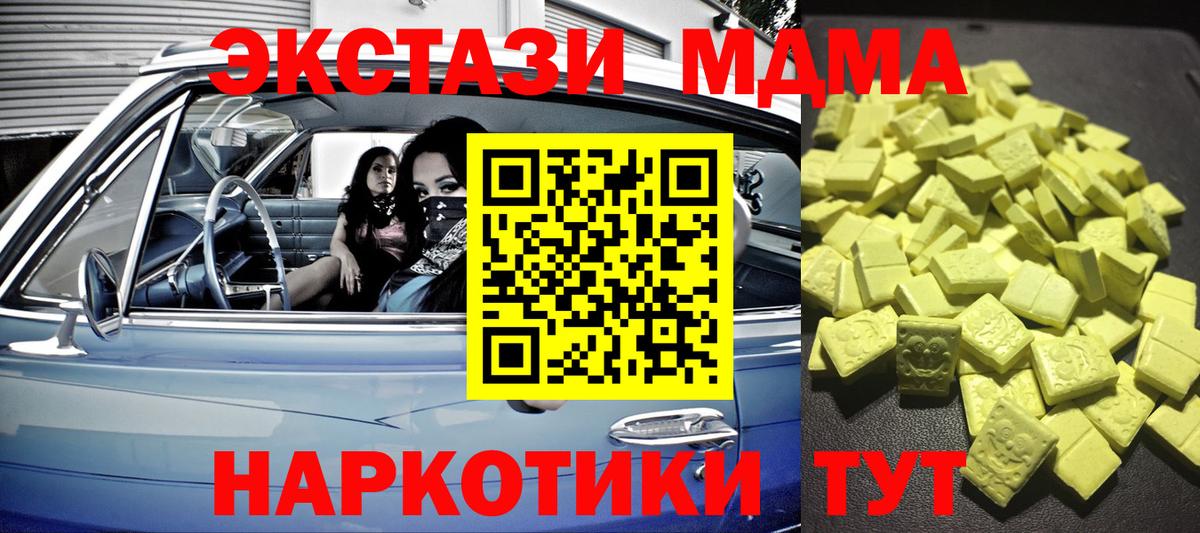 наркотики  ЭКСТАЗИ DUBAI  Ecstasy  ЭКСТАЗИ Cube  Вход с VPN  Москва 