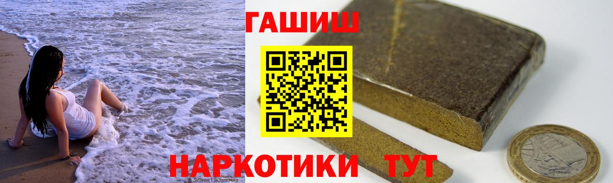 ГАШ  ГАШИШ Изолятор  Вход с VPN  Гашиш Premium  Москва 