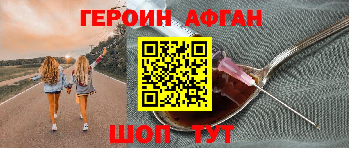 Москва  Героин афганец  Вход с VPN 