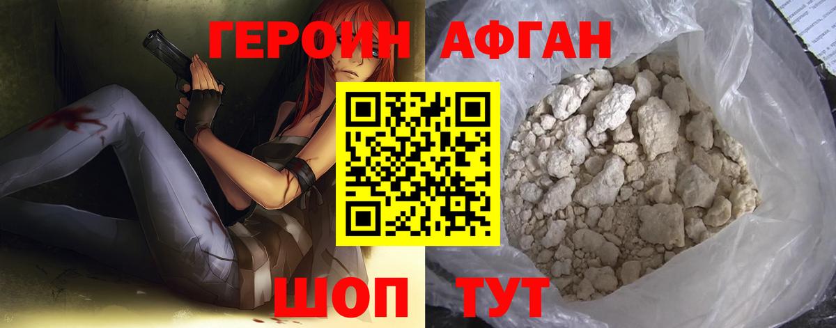 ГЕРОИН VHQ Москва
