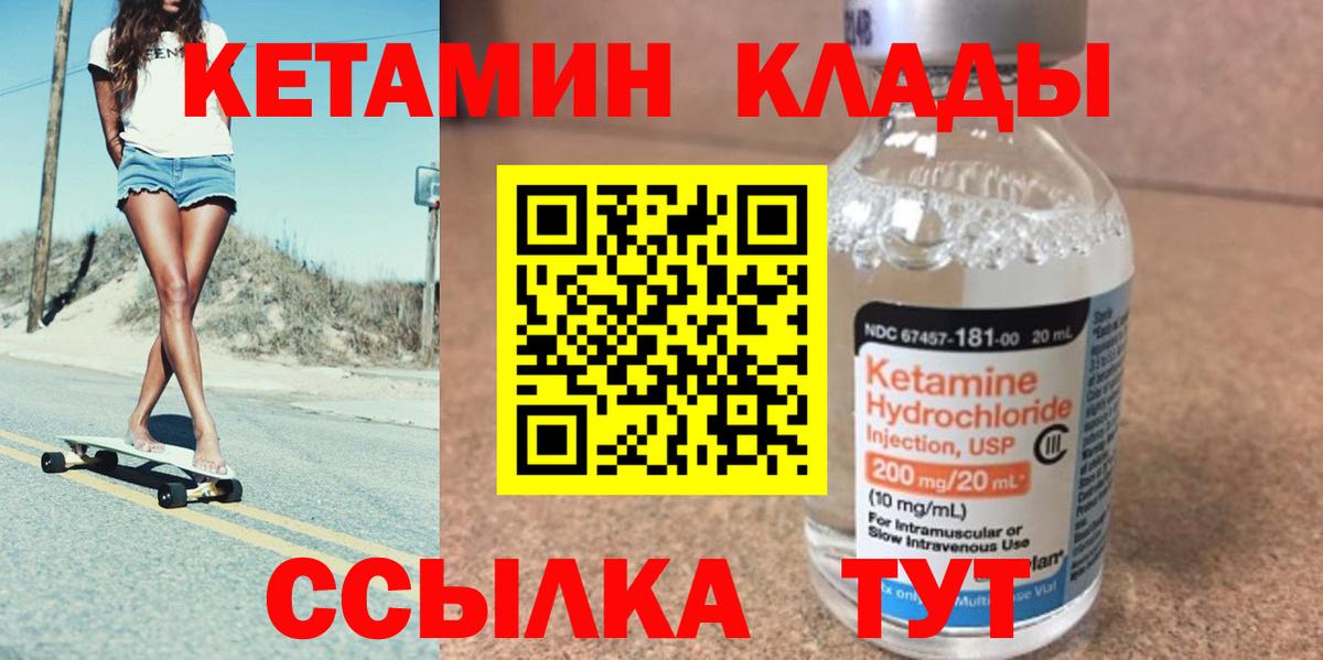 КЕТАМИН VHQ Москва
