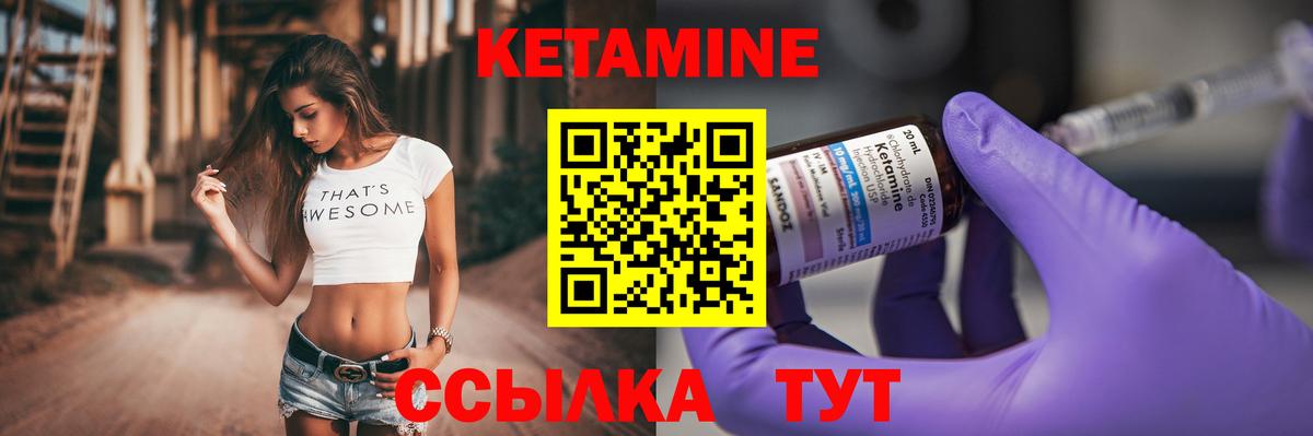 Кетамин VHQ  площадка официальный сайт  Москва  КЕТАМИН ketamine  Вход с VPN 