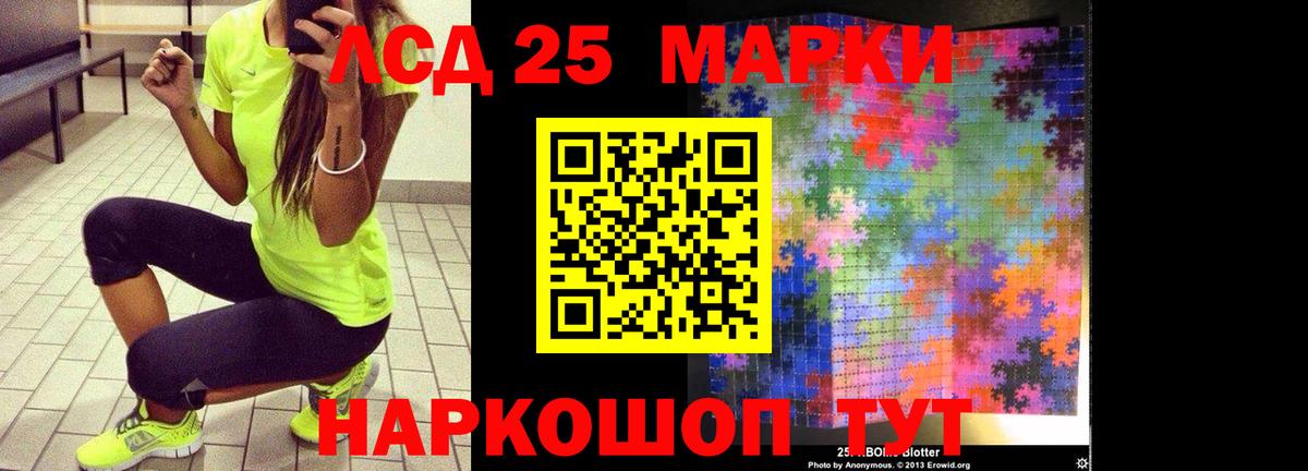 LSD-25 экстази ecstasy Москва