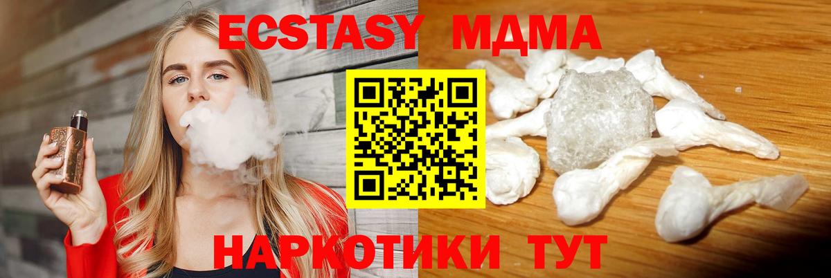 MDMA кристаллы  Вход с VPN  МДМА  Москва 