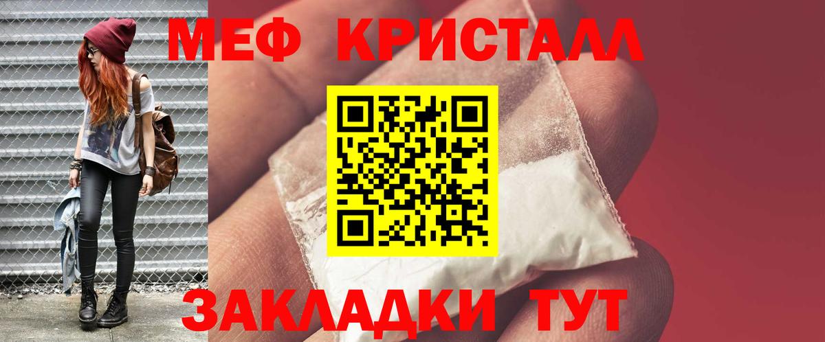 Мефедрон Москва