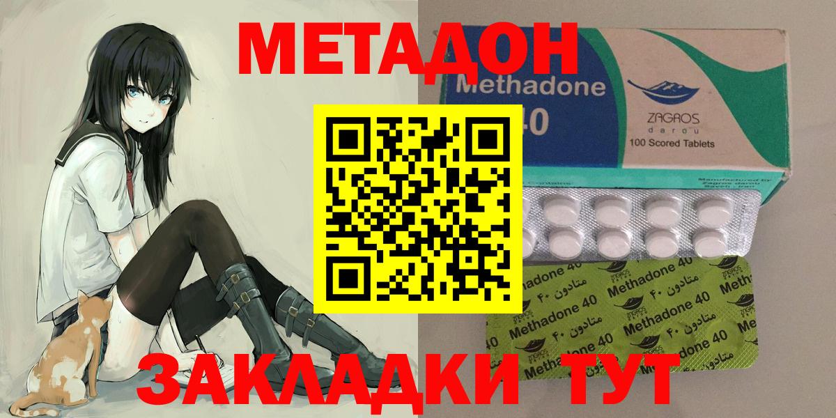 МЕТАДОН кристалл Москва