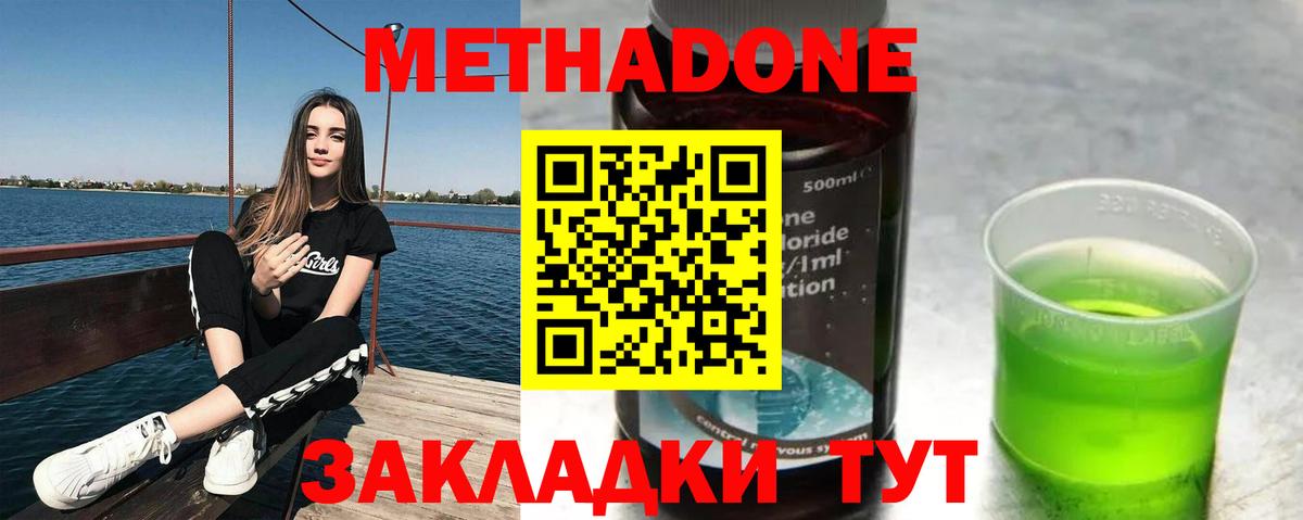 Москва  МЕТАДОН methadone  Метадон кристалл  Вход с VPN 