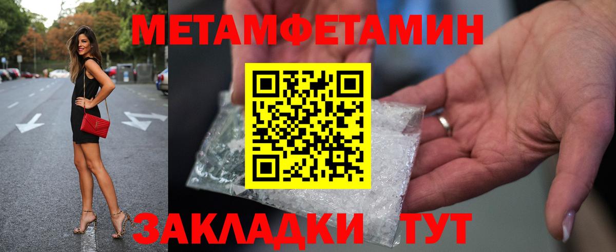 Москва  Первитин Methamphetamine  Первитин Methamphetamine  Вход с VPN 
