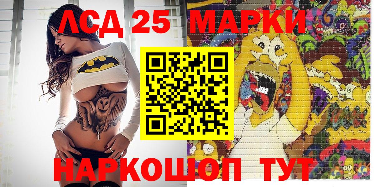 Марки N-bome 1,5мг Москва